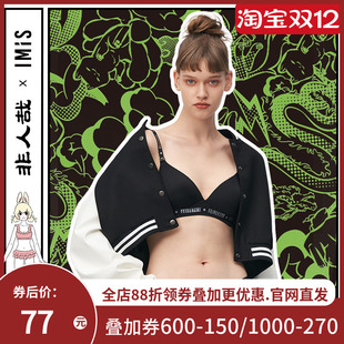 爱美丽IMIS联名内衣无托光面镭射三角薄杯文胸IM17BIT1 非人哉
