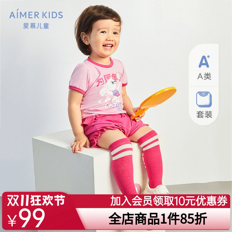 爱慕儿童婴儿运动小将棉短袖上衣花苞裤套装夏新品亲子装|森呼吸