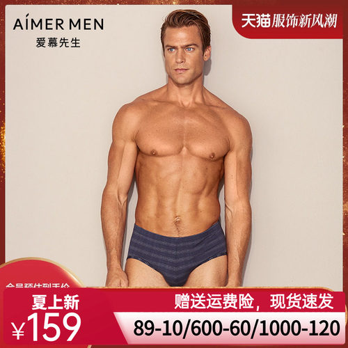 爱慕先生20AW至臻条纹包腰三角裤NS22D821