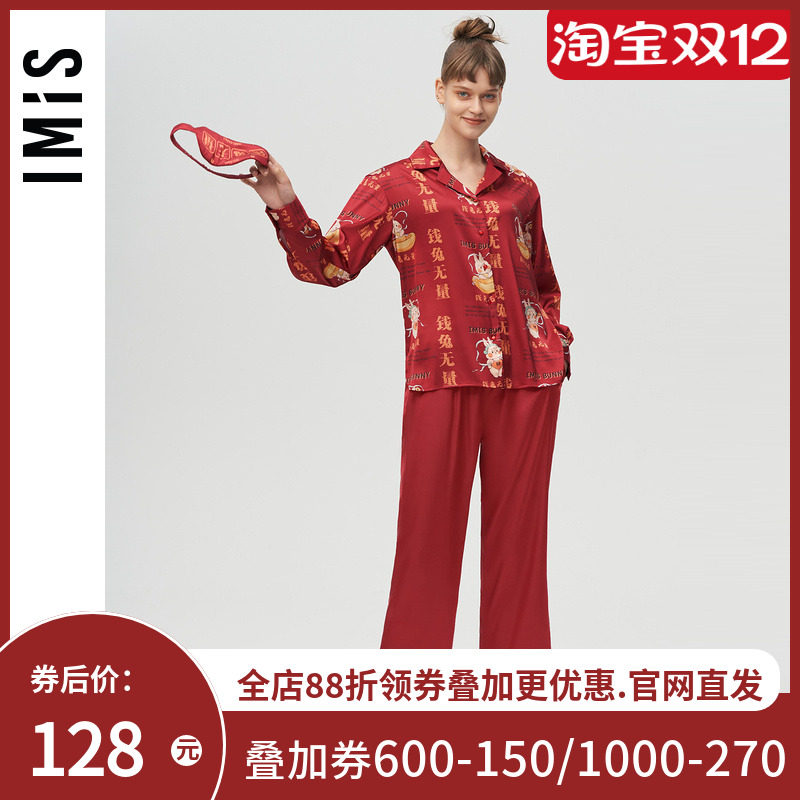 爱美丽IMIS商场秋冬红品本命年丝质印花翻领分身家居套装IM46BIZ1