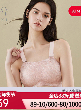 爱慕乎兮连体无托隐孔插杯抹胸内衣女夏HX172116