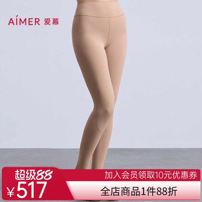 【双层保暖】爱慕25秋冬天莲保暖内衣女士加厚打底长裤AM73B812