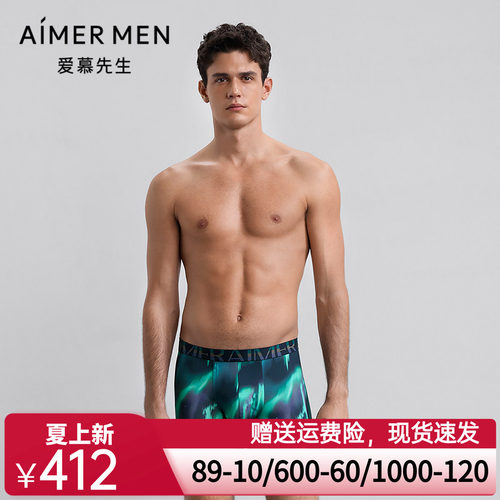 爱慕先生25秋冬纵享丝滑内裤男净痕腿围装腰平角裤NS23M681
