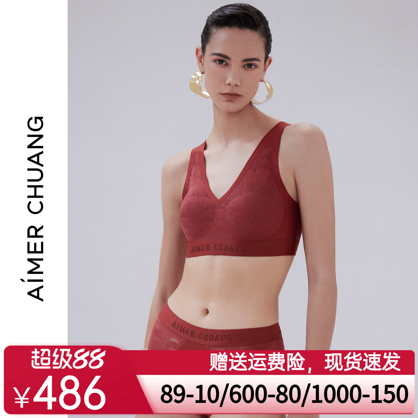 AIMER CHUANG爱慕内衣女本命年红色V领无钢圈隐孔插杯背心式文胸