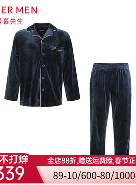 爱慕先生海岛绒男士家居服套装抗静电红色长袖长裤睡衣NS43C951P