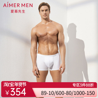 aimer men爱慕先生睿智棉中腰平角内裤NS23C411