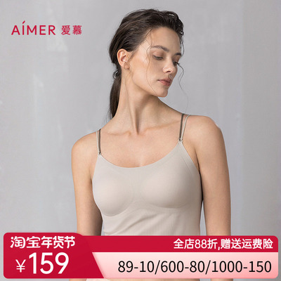 爱慕25夏幻影交织女士打底可替换细肩带带胸垫背心上衣AM72B521