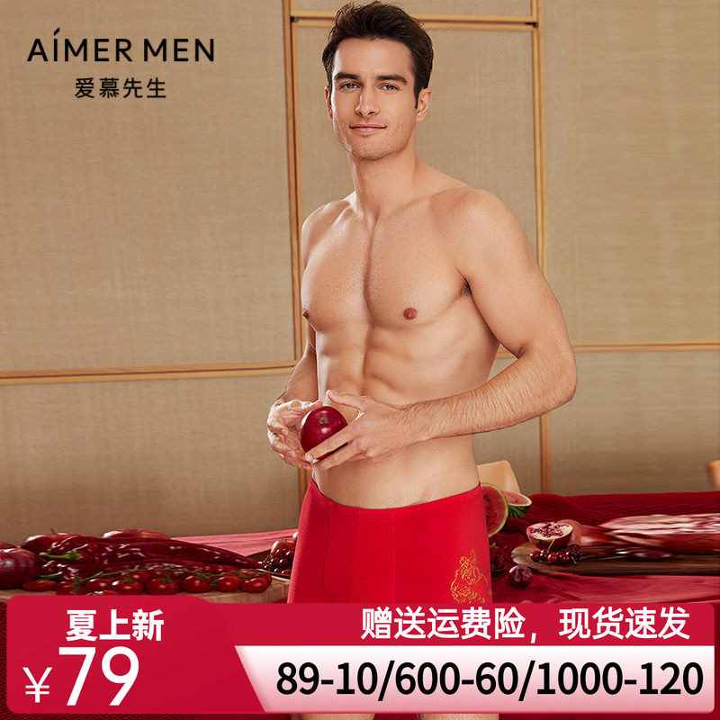 爱慕先生21AW黑标生肖裤系列男士内裤NS23E801