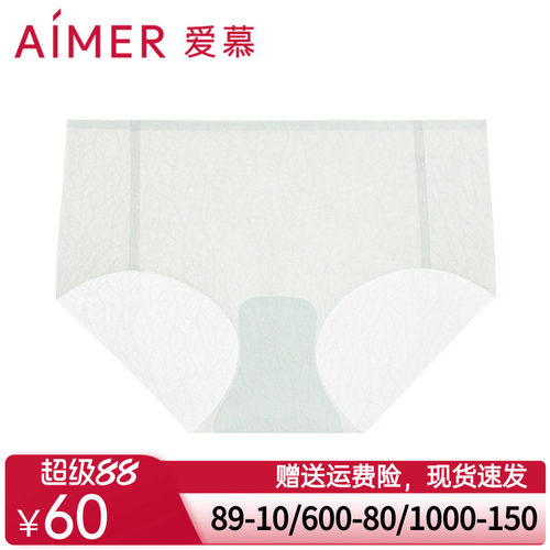 爱慕内裤女士时尚提花简约一片式薄款柔软透气中腰平角裤AM237771