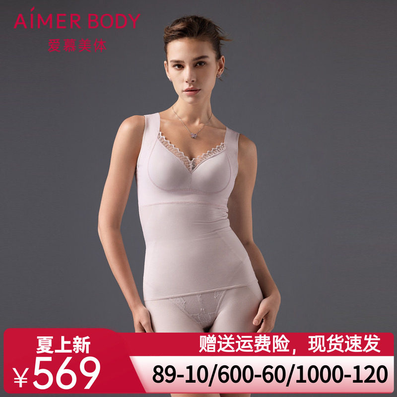 爱慕美体24AW简塑塑身女4/4无钢圈插杯分身收腹美体上衣AD350492
