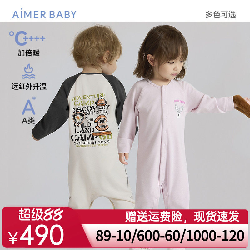 爱慕婴幼25秋冬暖阳远红外升温男女婴幼排汗A类双层长袖连体爬服