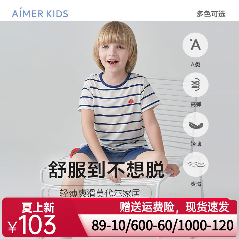 爱慕儿童家居服男童孩夏A类莫代尔条纹短袖亲子外穿睡衣睡裤套装