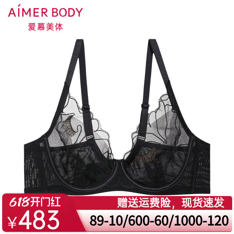 爱慕Body内衣女性感刺绣蕾丝大胸显小遮副乳薄杯美体文胸AD130281