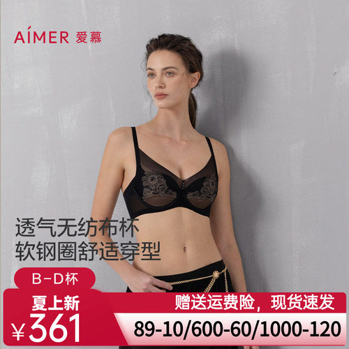 爱慕流金内衣女3/4软钢圈深v无纺布大胸显小薄杯文胸AM12A751