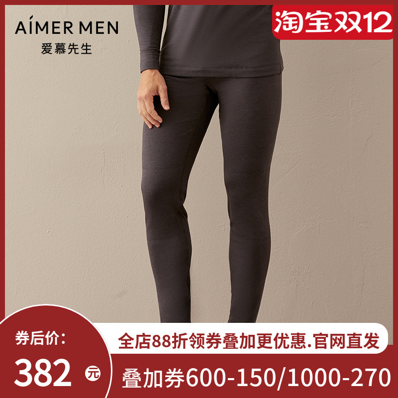 爱慕先生羊毛暖尚保暖内衣男士含羊毛单层打底长袖/长裤NS73C941