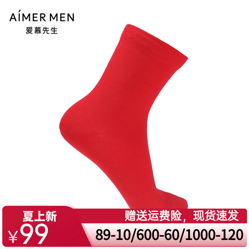 Aimer Men爱慕先生23AW开运袜-平安福禄NS94W178男士袜子