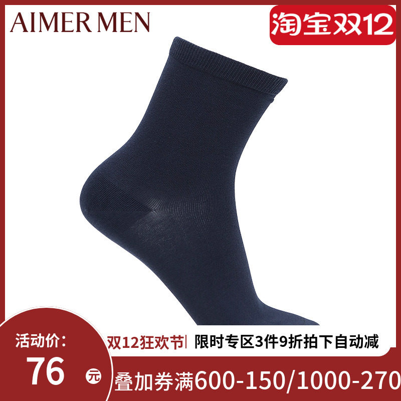 aimer men爱慕先生17AW袜子休闲袜两件包NS94W016