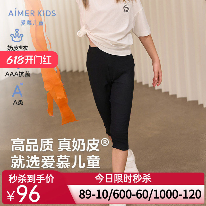 爱慕儿童女孩宝宝小学生七分打底裤A类3A抗菌夏季白色裤子|奶皮衣