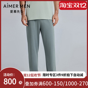 爱慕先生25春夏海藻睡眠衣男士 NS42M321 抗菌防螨含氨基酸家居长裤