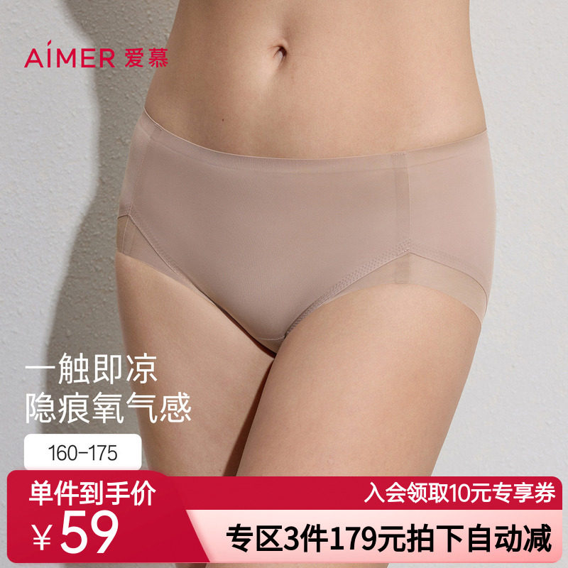 爱慕26春夏氧气贴贴内裤女棉质里裆高腰平角裤AM23C831
