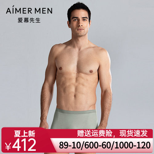 爱慕先生25春夏高莫AirU型裤男士抗菌净痕装腰平角裤NS23M291