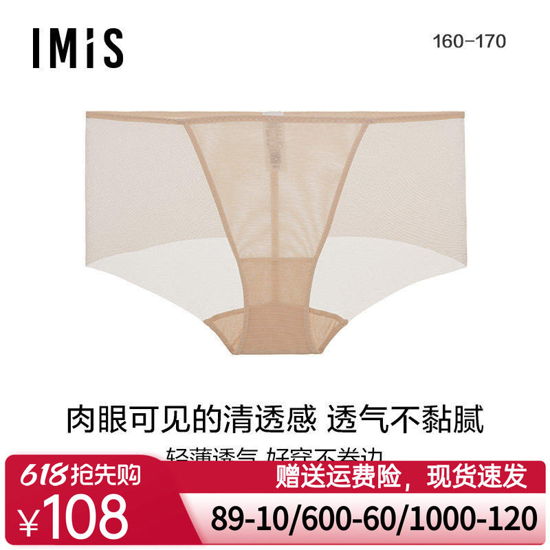 爱美丽IMIS商场新品女士透气轻纱网眼净痕低腰平角裤IM23BNA2