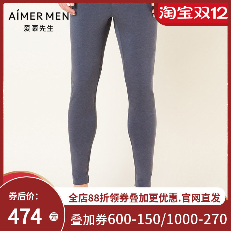 爱慕先生21AW天莲暖衣系列男士保暖&打底NS73F092