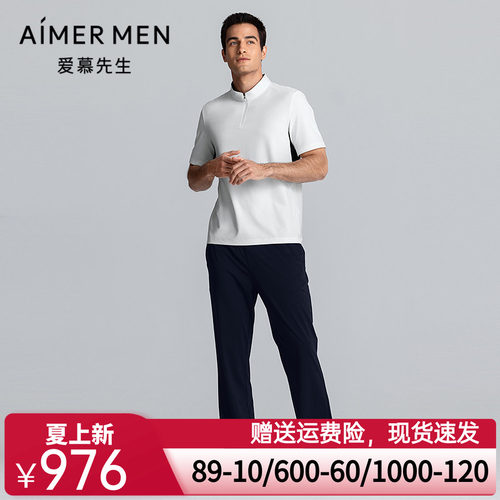 爱慕先生25春夏百搭裤系列男士外穿休闲直筒长裤NS82M162
