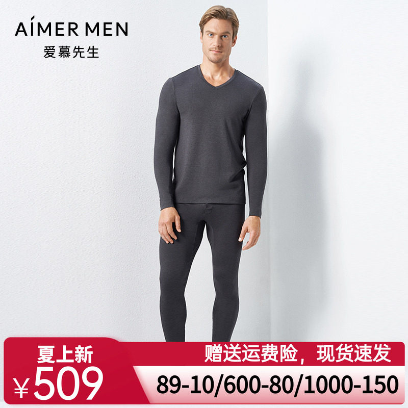 爱慕先生保暖内衣男士双层加厚含羊毛打底秋衣秋裤NS73C942