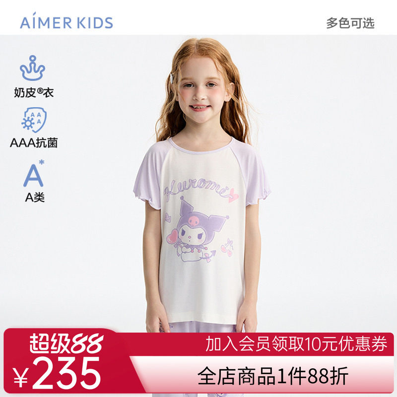 爱慕儿童奶皮抗菌家居服男女孩套头短袖睡衣/七分睡裤或五分睡裤