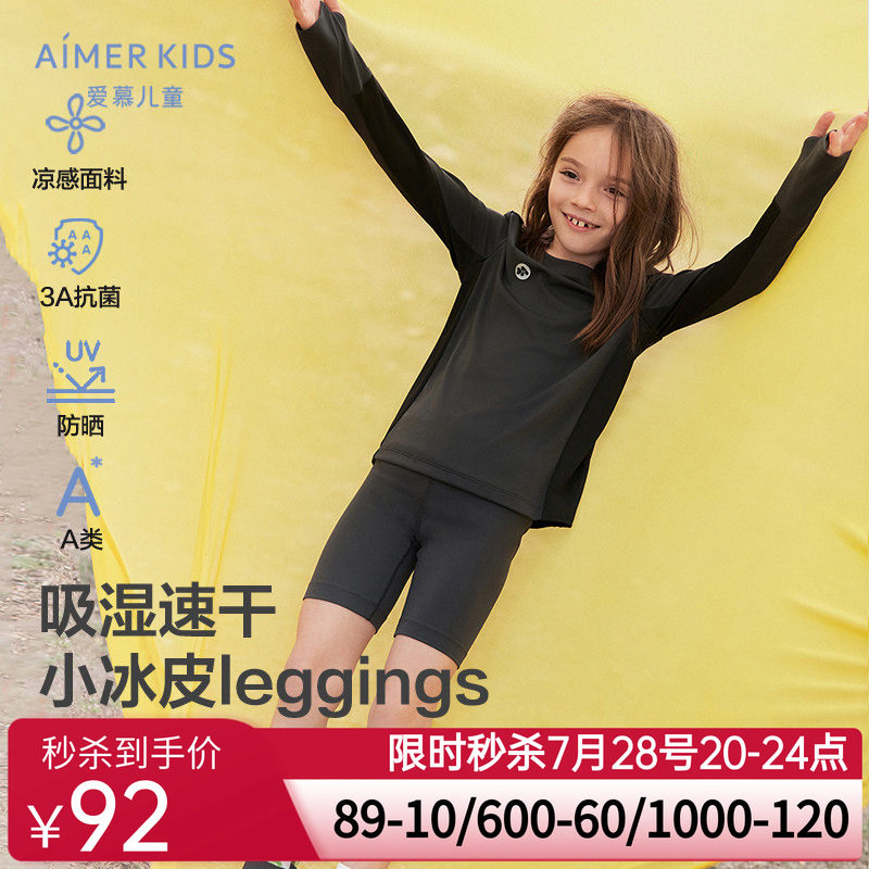 爱慕儿童小冰皮leggings女孩素色五分打底裤AK182E758