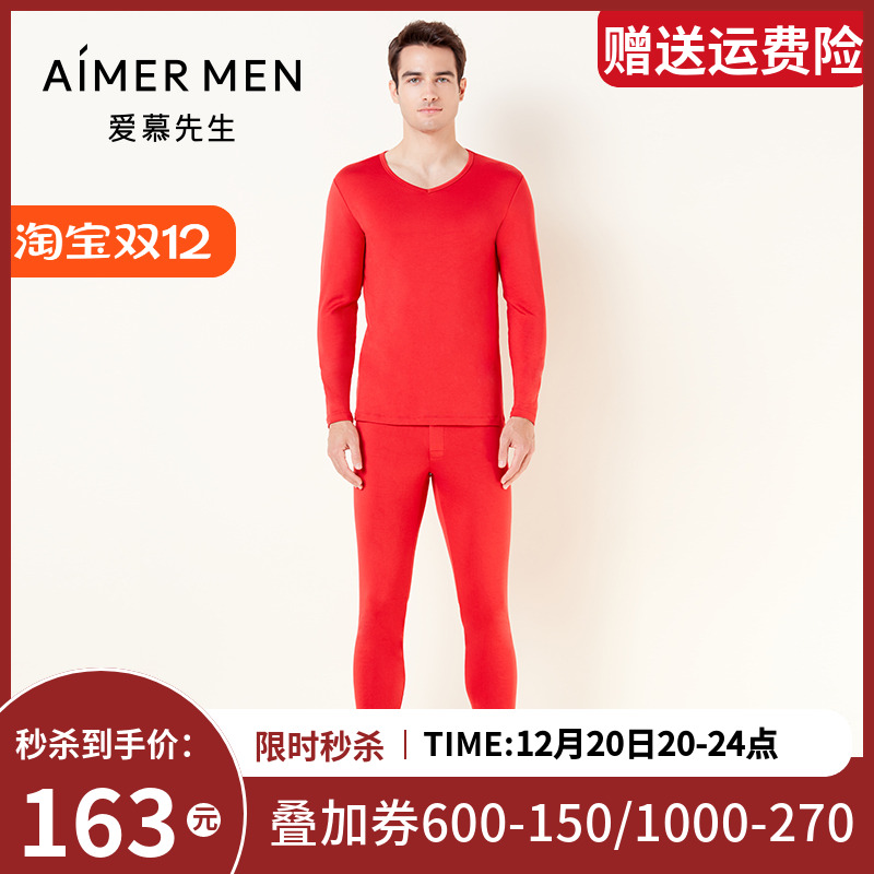 爱慕先生保暖男20AW暖意竹绒红色吸湿发热抗菌打底秋裤NS73D891