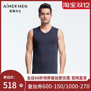 爱慕先生保暖内衣男士 含山羊绒净痕抗静电打底衣背心上衣NS72J272