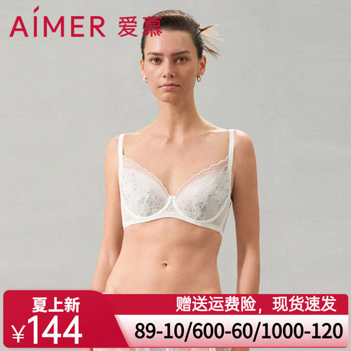 爱慕艾莎内衣女薄杯文胸/花瓣内衣隐孔杯大胸显小文胸AM139371