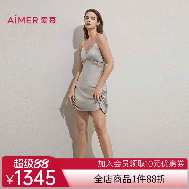 爱慕银河漫游春夏睡衣女含桑蚕丝细肩带插杯性感家居睡裙AM44C961