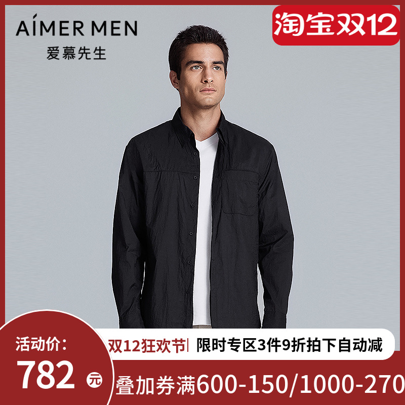 爱慕先生25春夏轻户外系列男士凉感休闲外穿开衫长袖外套NS81M191