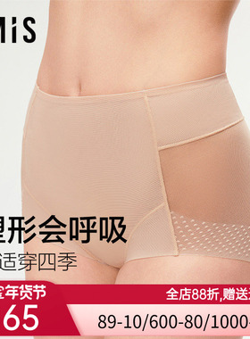 爱美丽2条装塑裤高腰3A抗菌棉质底档轻塑裤高弹收腹透气IM23CBR2