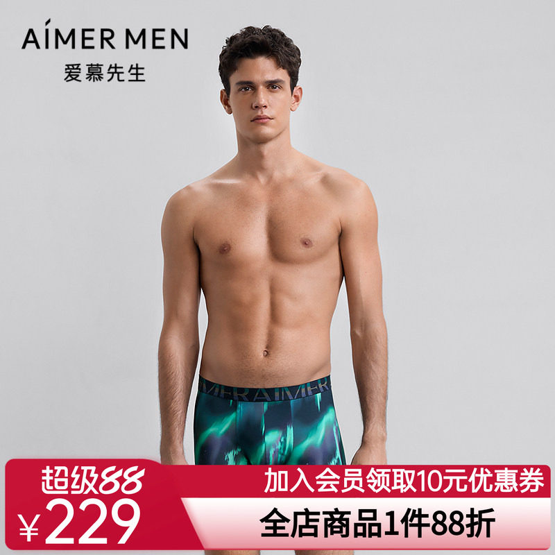 爱慕先生25秋冬纵享丝滑内裤男净痕腿围装腰平角裤NS23M681