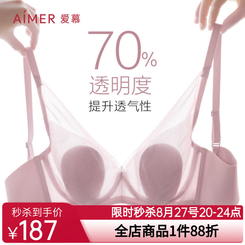 爱慕内衣女夏新品薄衬垫透气隐孔花瓣大胸显小文胸AM139091