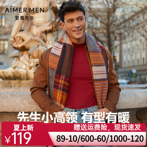 爱慕先生保暖内衣男士暖阳AIR2.0暖时尚抗静电外穿打底衣NS72D865
