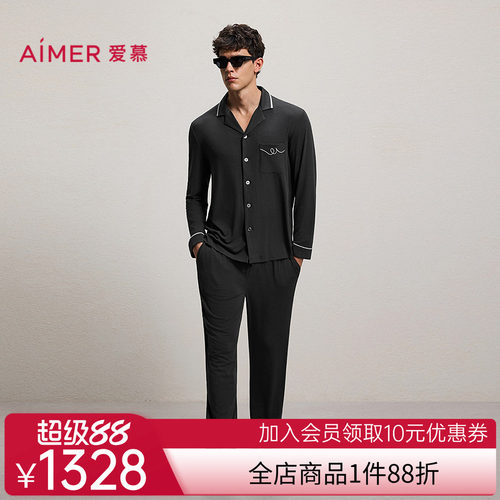 爱慕先生26春夏牛奶心情睡衣男翻领开衫长袖长裤家居套装NS43M991
