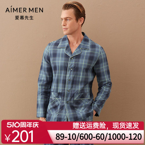 Aimer Men爱慕先生20AW年轻家居翻领开衫长袖NS41D431