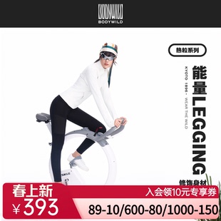 BODY 热粒系列 女 秋冬户外运动打底裤 WILD 女士能量legging保暖裤