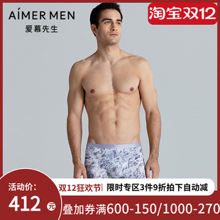 NS23L901 腰平角裤 爱慕先生25春夏USPACE内裤 男轻薄易干易洗净痕装