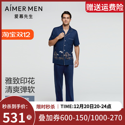 爱慕先生睡衣男纵享丝滑家居莫代尔翻领短袖系绳长裤套装