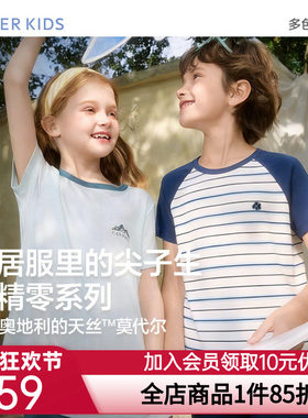 爱慕儿童天使家居modal男孩短袖上衣五分裤套装莫代尔家居服夏季