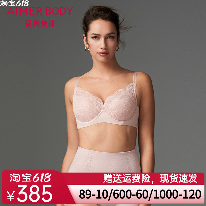 爱慕美体内衣女简塑性感蕾丝软钢圈薄衬垫大胸显小文胸AD130381