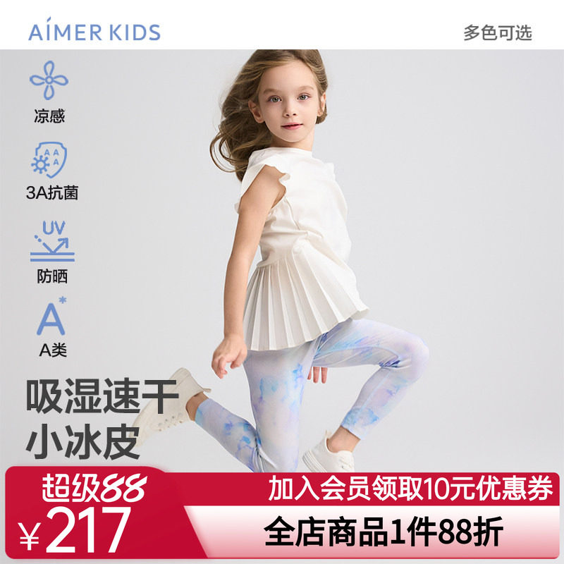 爱慕儿童小冰皮夏女孩吸湿速干凉感抗菌防晒九分打底裤/百褶裙裤