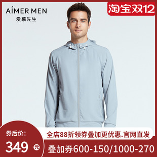 爱慕先生22SS轻商旅系列系列连帽拉链长袖 NS81F731