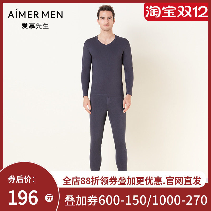 爱慕先生保暖内衣男士双层加厚秋裤NS73D862